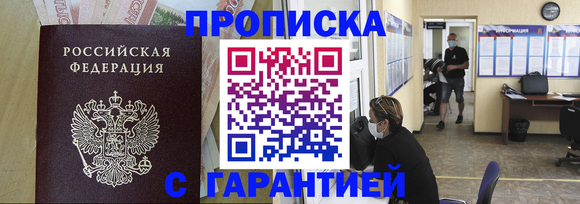 прописка поиск в Чебоксарах